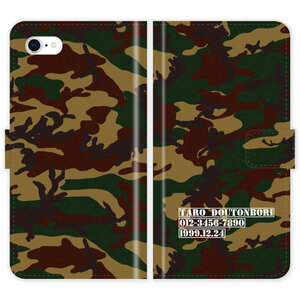 iPhone SE 第2世代 手帳型 iPhoneSE 2 迷彩 カモフラ ミリタリー 名入れ ケース カバー
