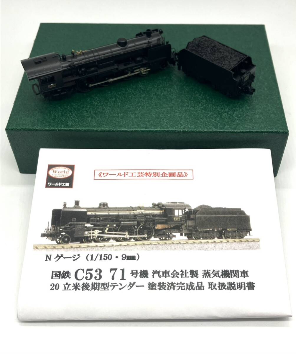 Nゲージ 蒸気機関車セット 2025年最新】Yahoo!オークション -鉄道 模型 蒸気機関車(Nゲージ)の