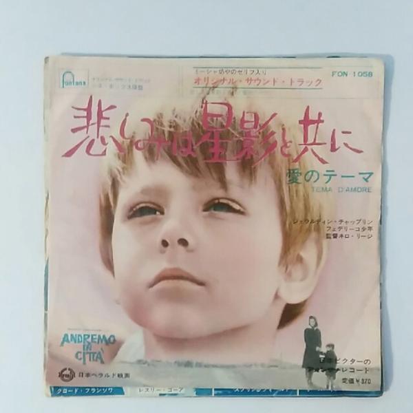 ★ O.S.T. 悲しみは星影と共に EP 再生確認済 ネロ・リージ/イバン・バ