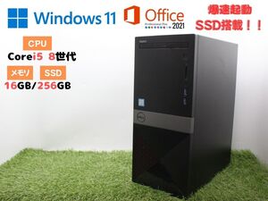 【一円出品☆デスクトップパソコン】office2021☆16GB/SSD256GB/Core i5-8400(8世代)☆DELL Vostro 3670 【6966】