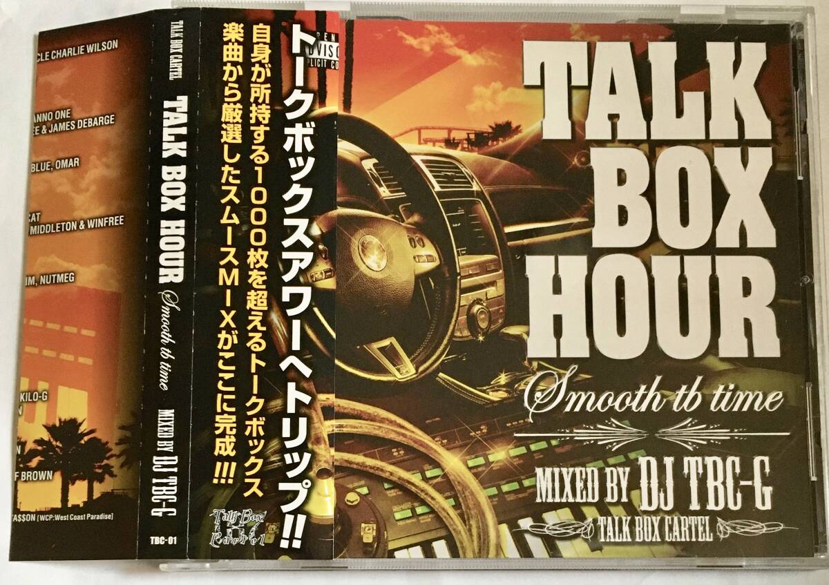 ちきん　3点セット　トークボックス　ZAPP ザップ ロジャートラウトマン ロジャー・トラウトマン率いる Zapp デビュー！トークボックスを使った