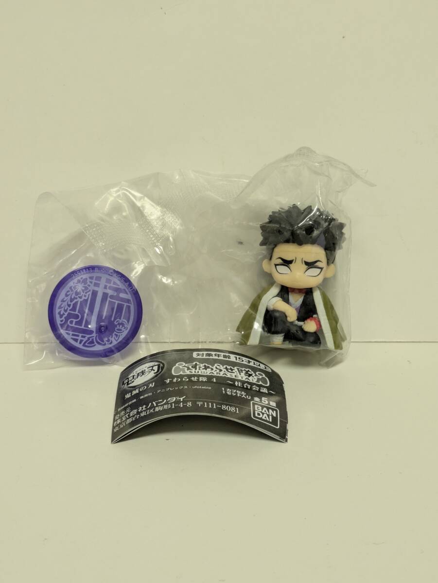 ◆【鬼滅の刃 すわらせ隊４～柱合会議～ 悲鳴嶼 行冥】内袋未開封品！