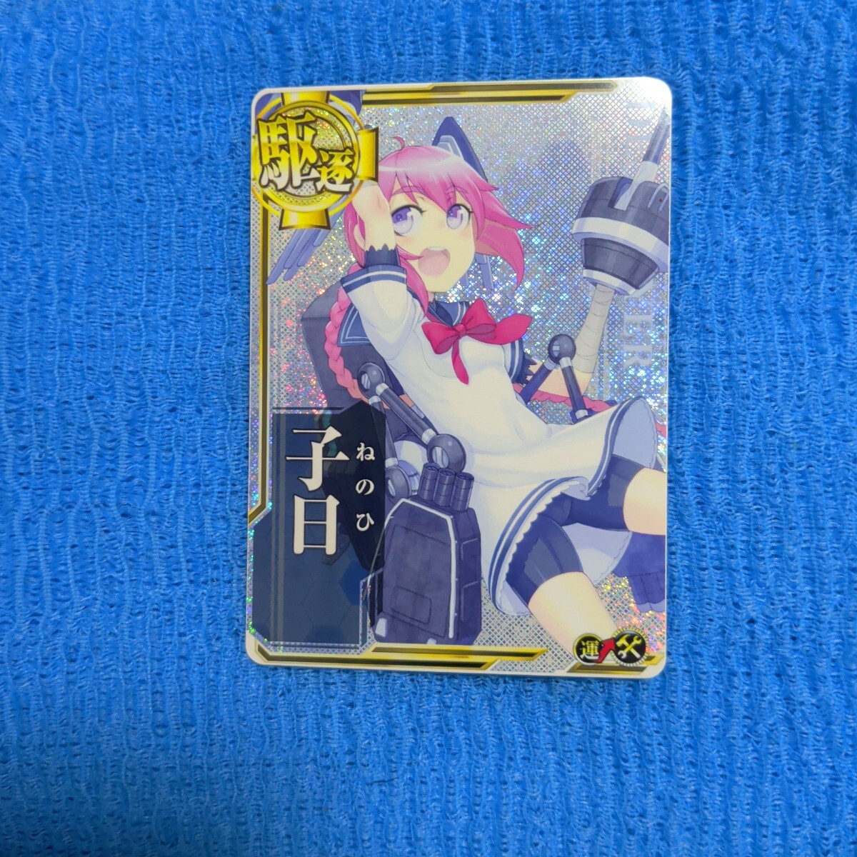 艦これアーケード 子日 ホロ 増設