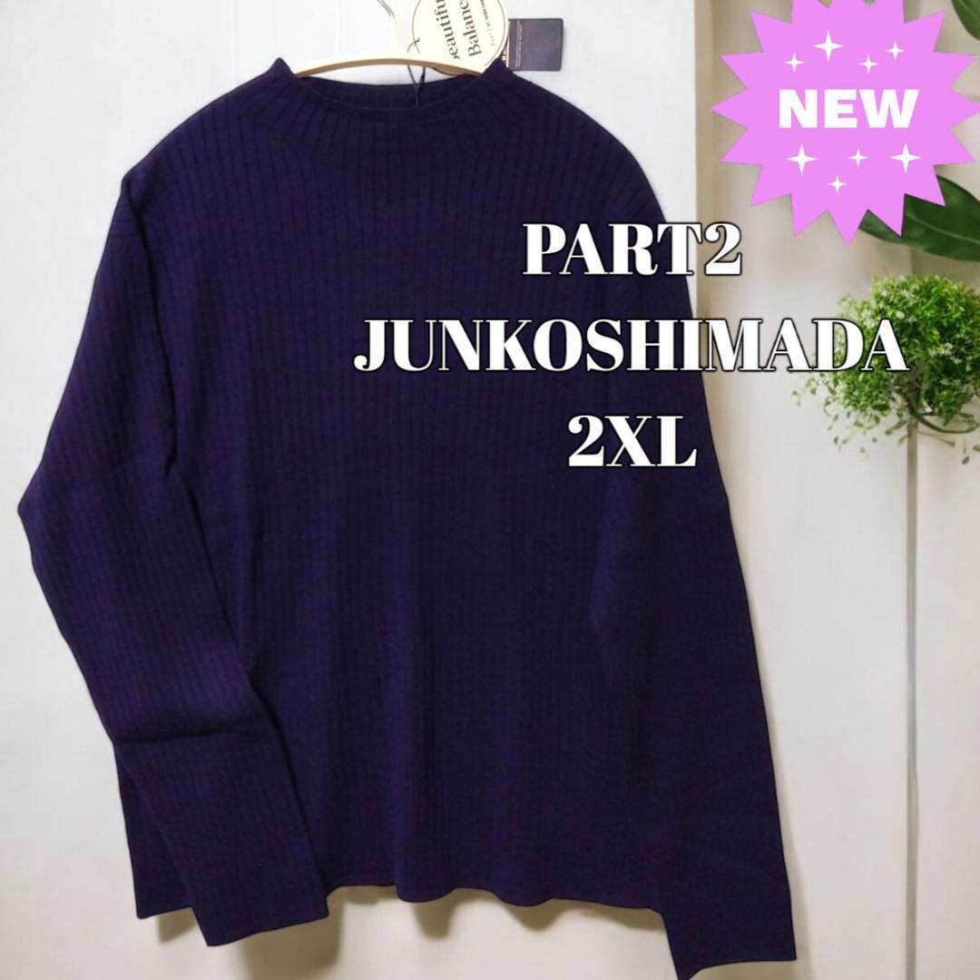 新品 3L ジュンコシマダ ハイネック レディース ニット セーター カットソー