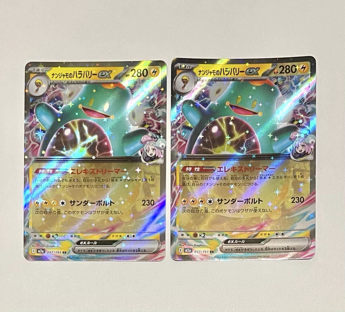 Yahoo!オークション -「ポケモンカード ex rr セット」の落札相場