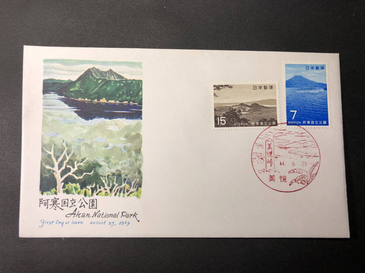 Yahoo!オークション -初日カバー(切手、はがき)の落札相場・落札価格