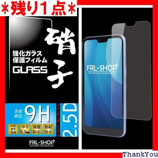 FRL-SHOP Android One S6 ◆ ガ mm 硬度9H 京セラ KYOCERA Y!mobile 111