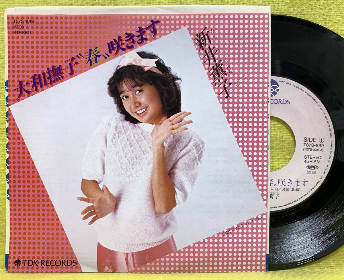 ■新品同様!■新井薫子■大和撫子”春”咲きます/片想いのイニシャル ■'83■即