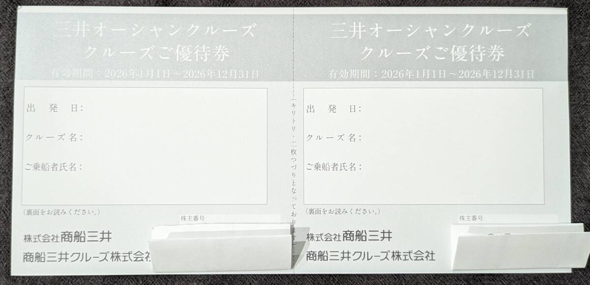  quotient судно quotient судно три . акционер гостеприимство три . Ocean круиз . пригласительный билет 2 шт. комплект иметь временные ограничения действия 2026 год 12 месяц 31 день акционер кроме использование возможно 