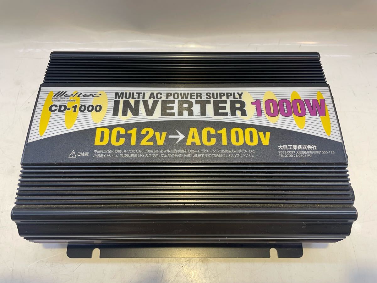 1000W インバーター　Meltec メルテック　CD-1000 キャンピング