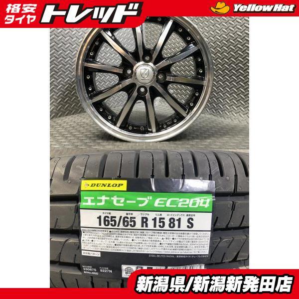 �y2023�N�� �V�i�z�_�����b�v ENASAVE EC204 165/65R15 81S ���ÎЊO MANARAY SPORT 15-4.5J +43 4H 100 �\���I(MA26S, MA36S, MA46S)�V