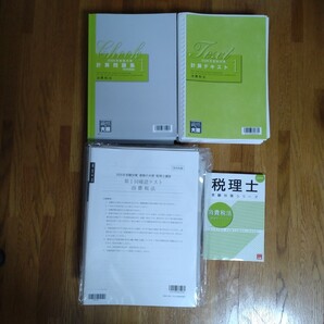2025年受験対策 消費税法 経験者完全合格コース 資格の大原