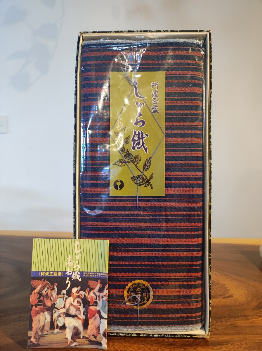希少 阿波正藍染 阿波しじら織 綿100% 反物 生地 未使用 栞付 伝統工芸 