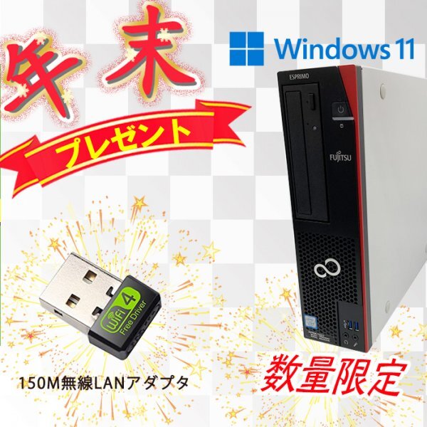 ������SSD Core i5 8400 2.8GHz x6/������8GB��SSD:256GB+HDD1TB Windows11/Office2021 /USB3.0 OP����LAN�� FUJITSU D588 5