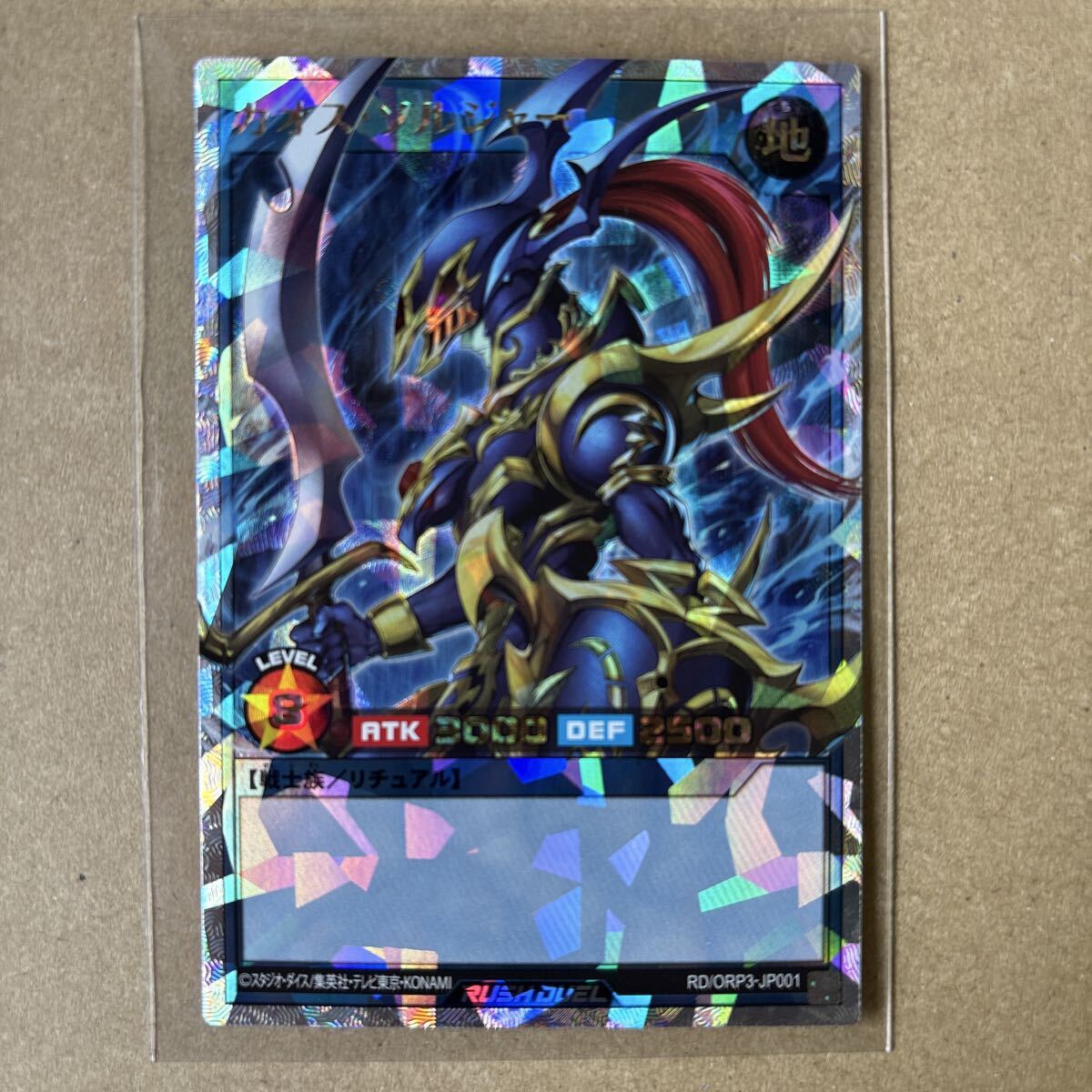 Yahoo!オークション -「スリーブ オネスト」(遊戯王（コナミ