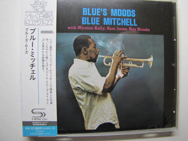 未開封新品　ブルー・ミッチェル　『ブルーズ・ムーズ』　高品質SHM-CD　