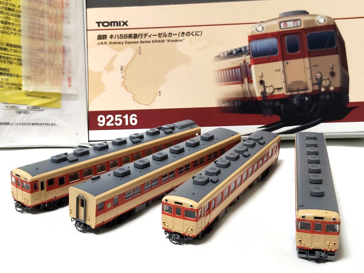 2025年最新】Yahoo!オークション - Nゲージ(鉄道模型 おもちゃ、ゲーム