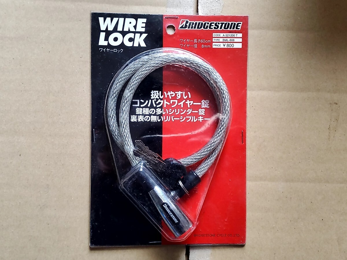 ブリヂストン 2 鍵 チェーンロック 盗難防止 