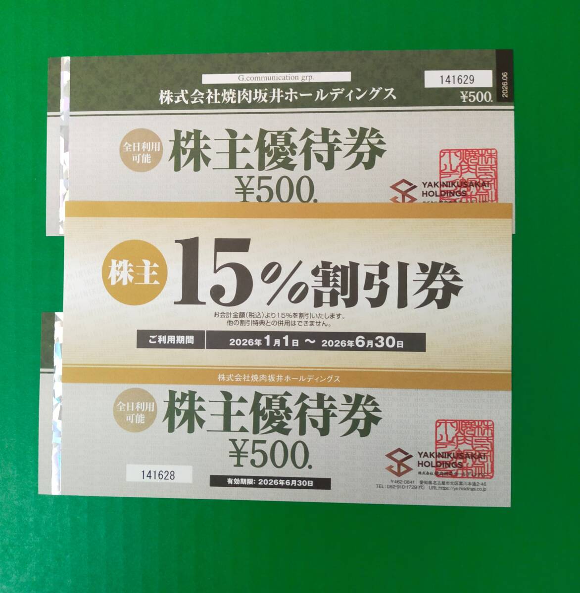  акционер гостеприимство yakiniku склон . удерживание s пригласительный билет 1000 иен минут (500 иен ×2).15% льготный билет 1 листов использование период 2026 год 1 месяц 1 день ~2026 год 6 месяц 30 день 