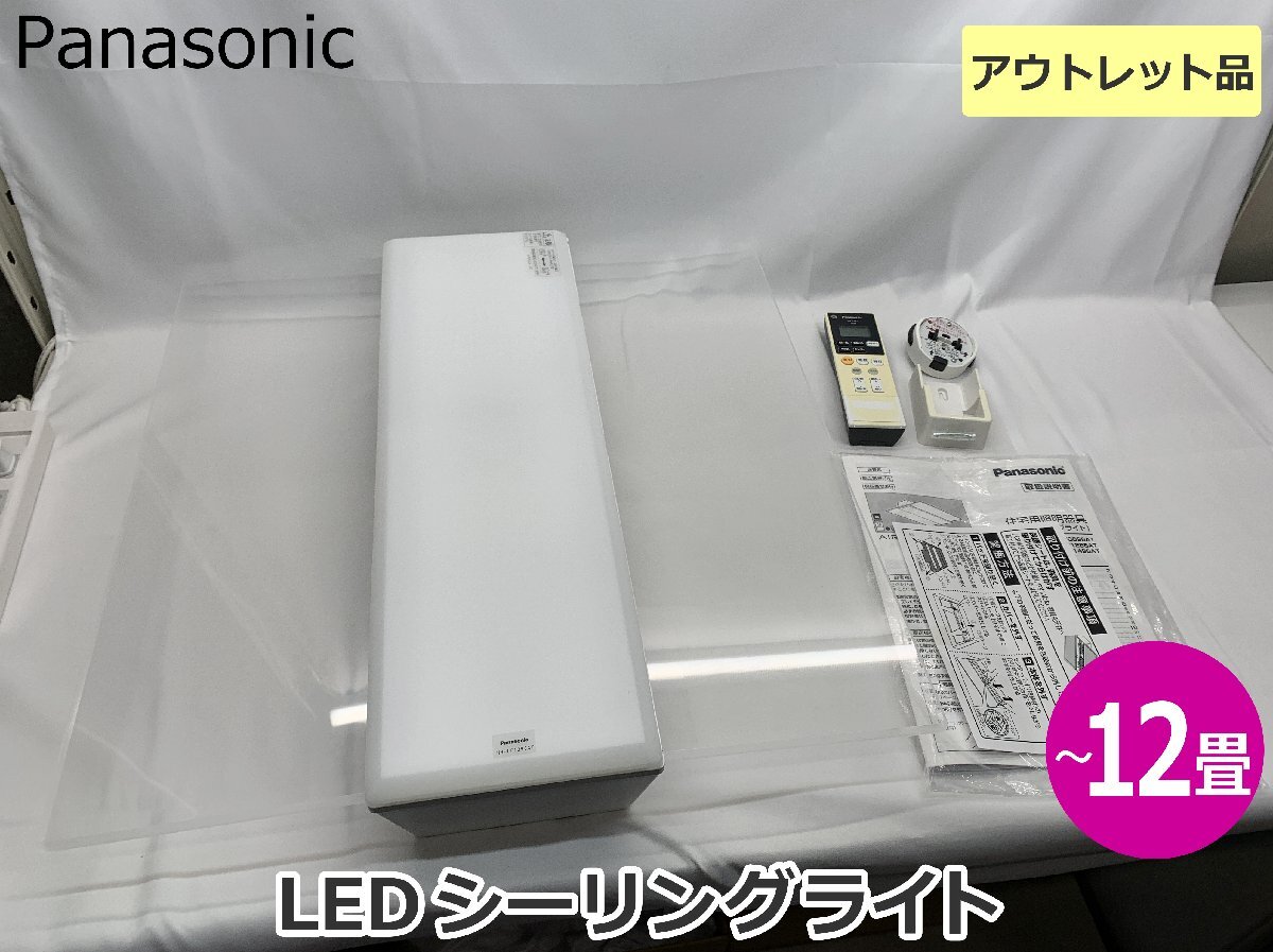 Panasonic AIR PANEL LED HH-CF1296A �V�[�����O���C�g �p�^�^�C�v [12��] �s�A�E�g���b�g�i�t[Kdn]