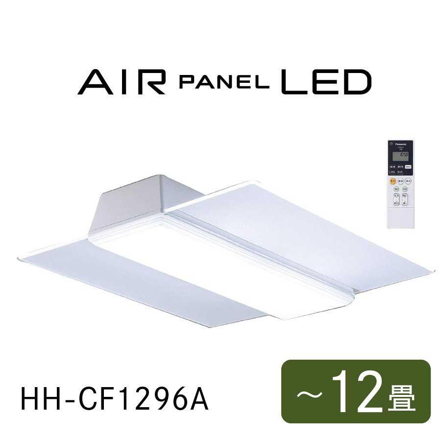 �p�i�\�j�b�N �Ɠd HH-CF1296A �Ɩ� LED�V�[�����O���C�g AIR PANEL LED ���� �`12�� Panasonic ���� C�����N