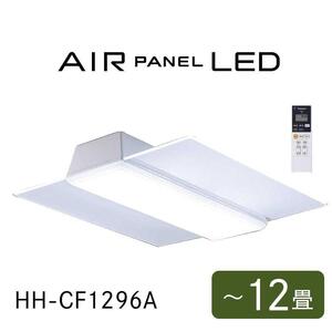 パナソニック 家電 HH-CF1296A 照明 LEDシーリングライト AIR PANEL LED 調光 〜12畳 Panasonic 中古 Cランク