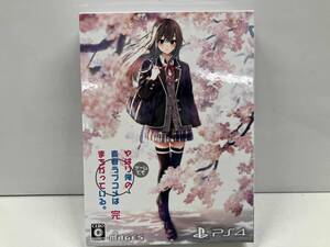 PS4 やはりゲームでも俺の青春ラブコメはまちがっている。完 限定版