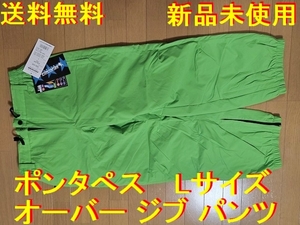 送料無料 新品未使用 PONTAPES ポンタペス オーバー ジブパンツ Lサイズ グリーン ワイド ゆったりめ ルーズフィット
