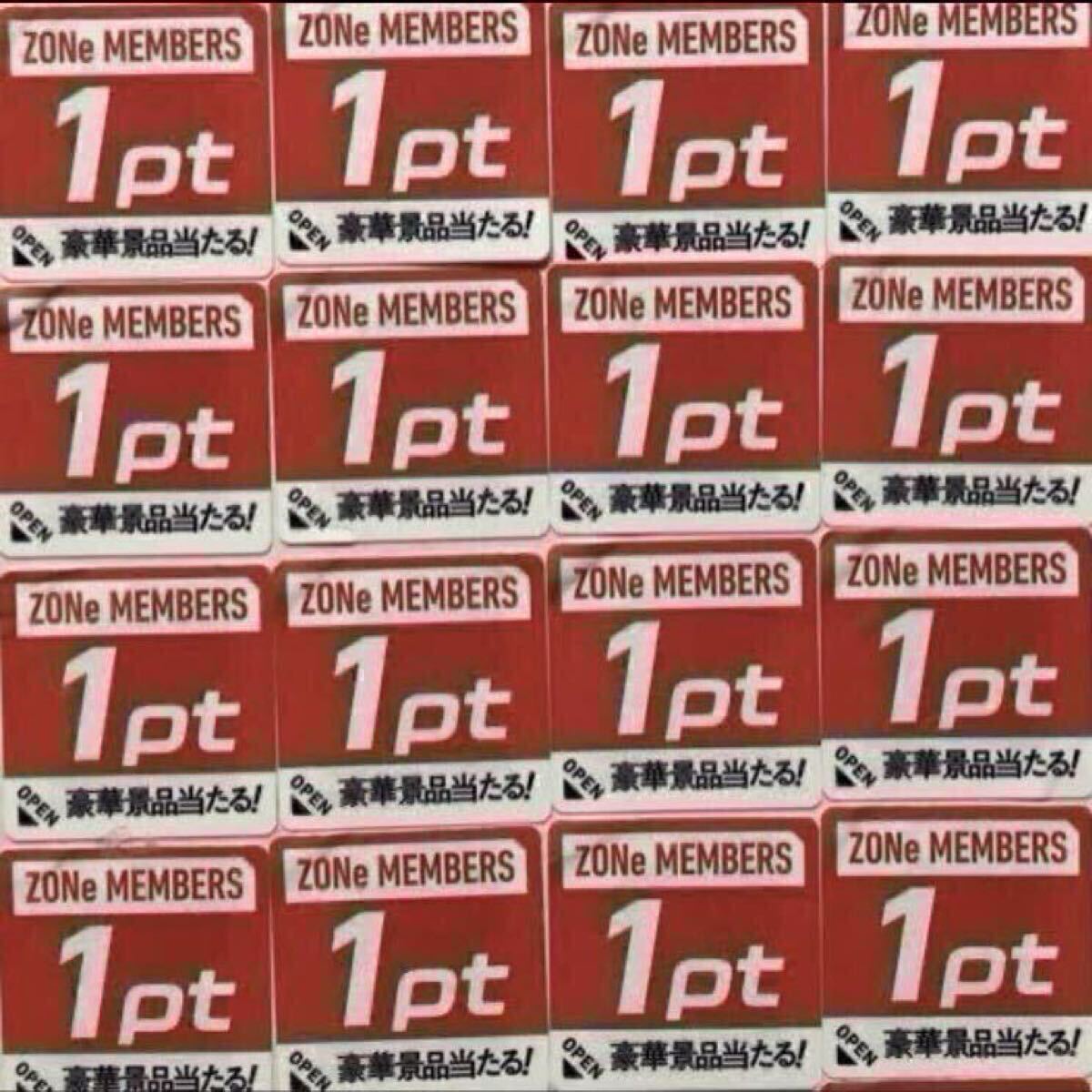 ZONE ポイントシール 280枚　未使用品 ZONE ポイントシール 280枚 未使用品 zone シールの新品・未使用品