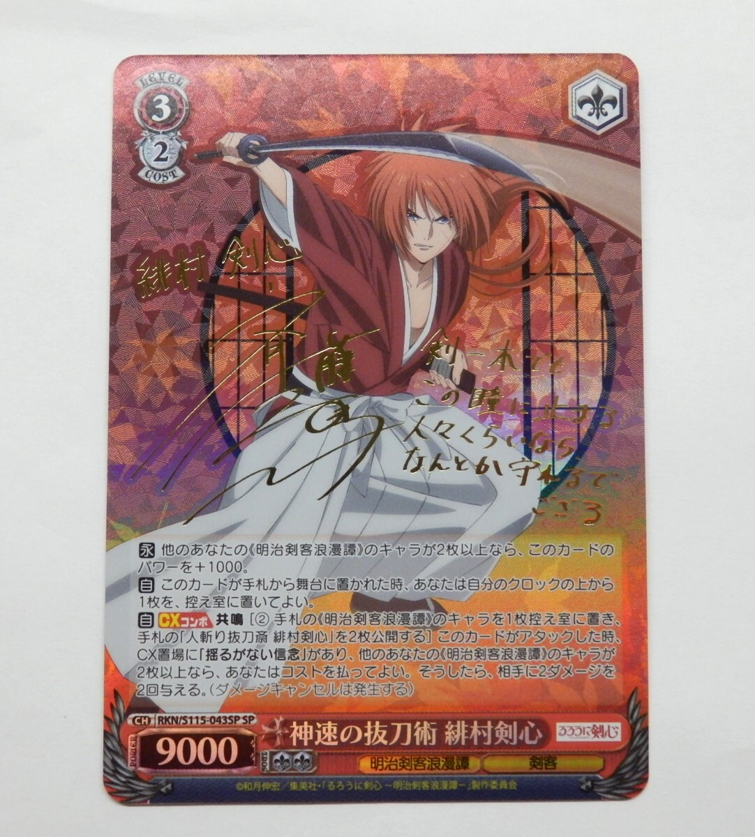 Yahoo!オークション -「ヴァイスシュヴァルツ サイン」の落札相場