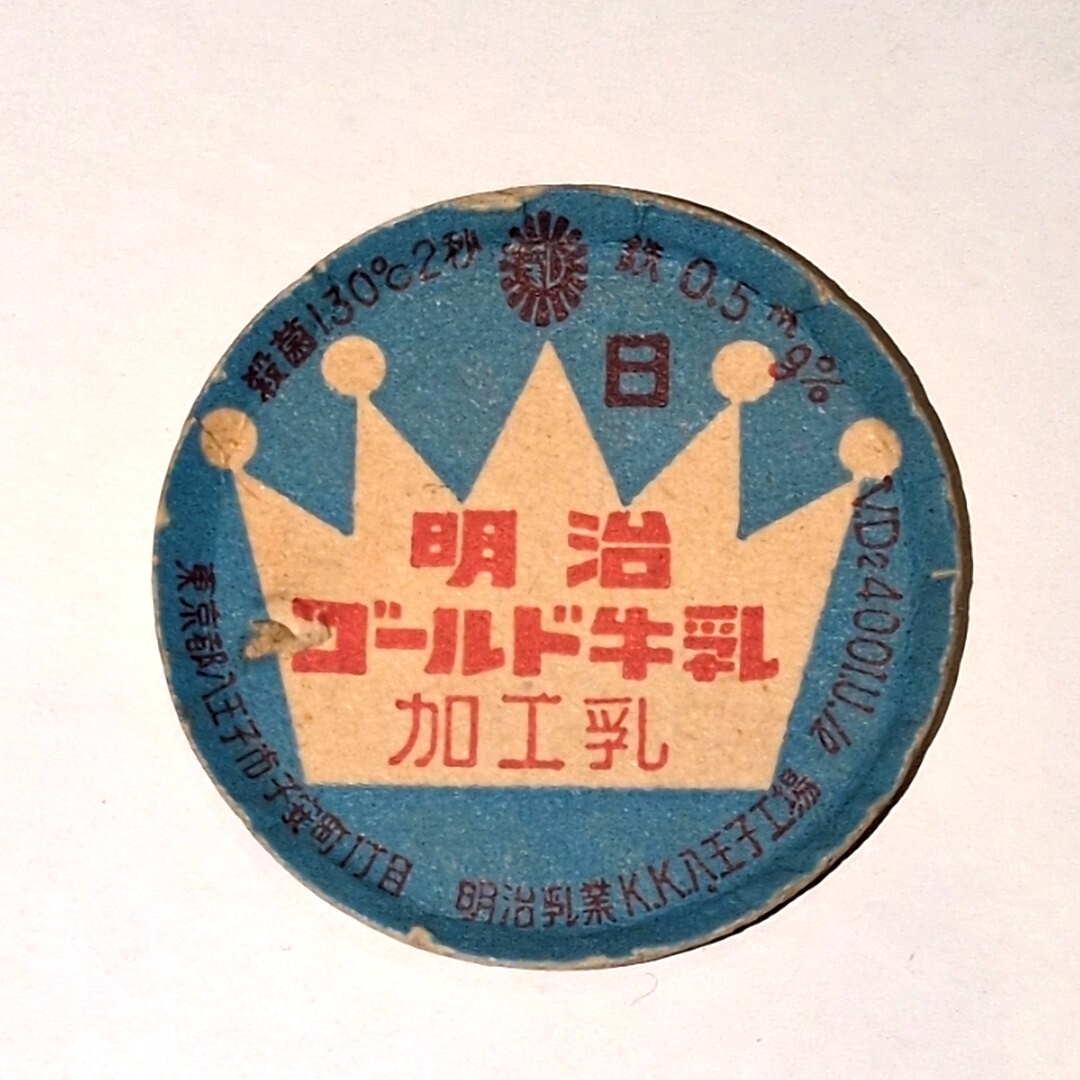 牛乳キャップ　未使用品 2025年最新】Yahoo!オークション -牛乳キャップ(その他)の中古品・新品