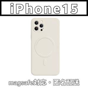 シリコン アイフォンケース iPhone15ケース mgsefe対応 ホワイト
