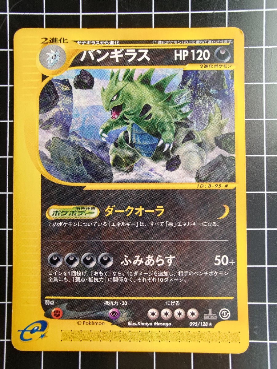 2025年最新】Yahoo!オークション -ポケモンカード バンギラス(ポケモン