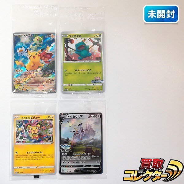 Yahoo!オークション -「アルセウスプロモ」の落札相場・落札価格