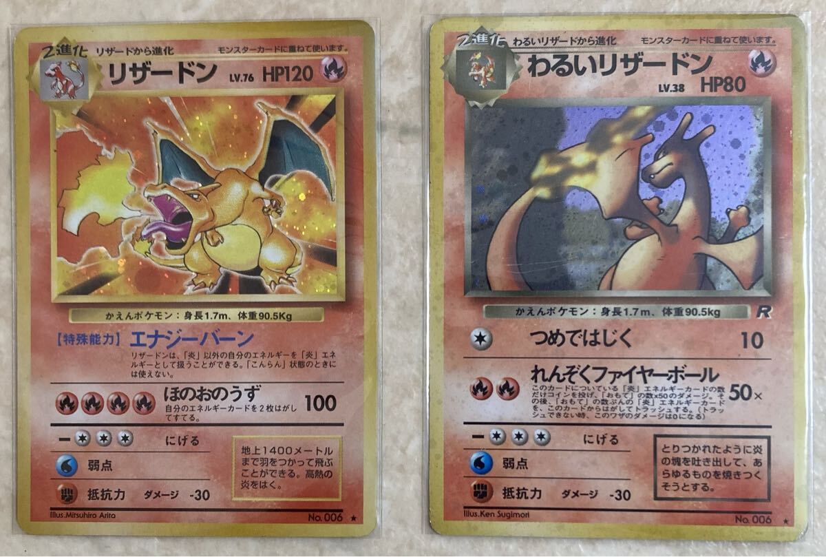 2025年最新】Yahoo!オークション -ポケモンカード わるいリザードンの