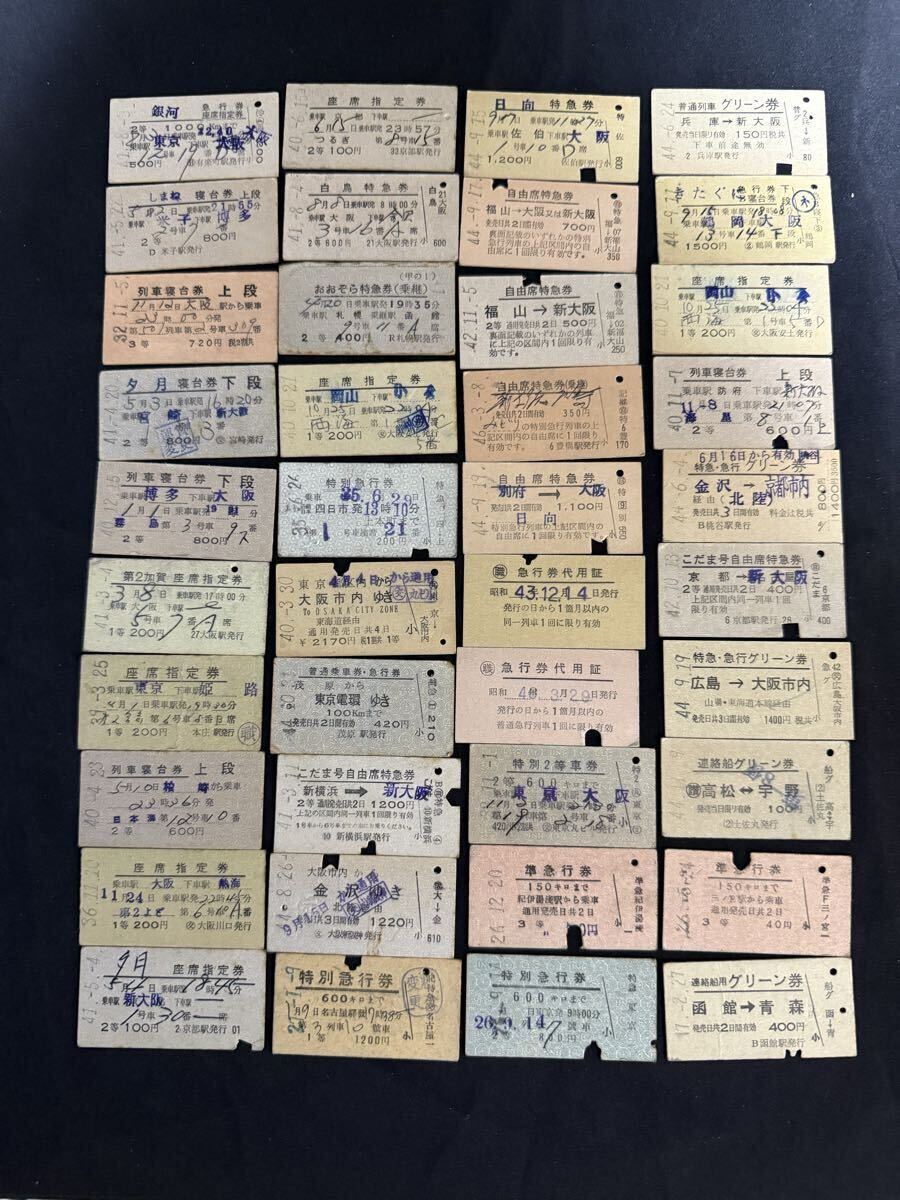 切符まとめ売り210点 Yahoo!オークション -「切符 国鉄」(切符) (鉄道)の落札相場・落札価格