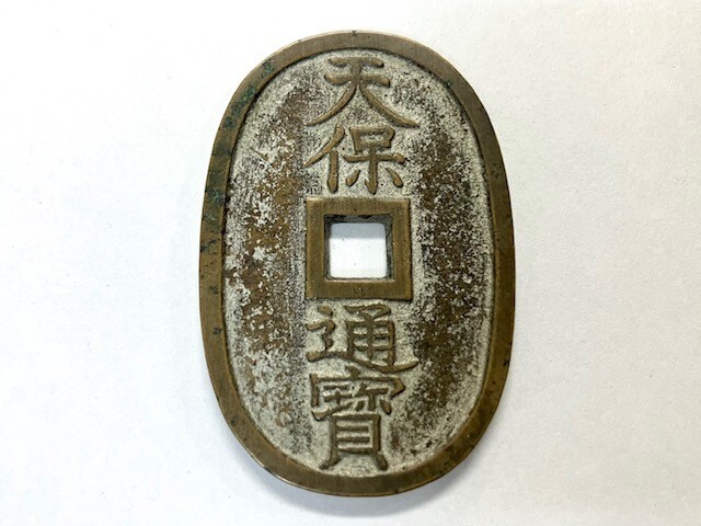  небо гарантия через . небо гарантия через . старая монета Япония 