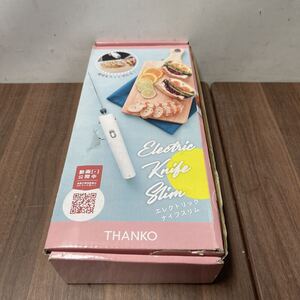 「2FP317」断面が美しいコードレス電動包丁 エレクトリックナイフ Slim TKELRCTR 未使用(251223)