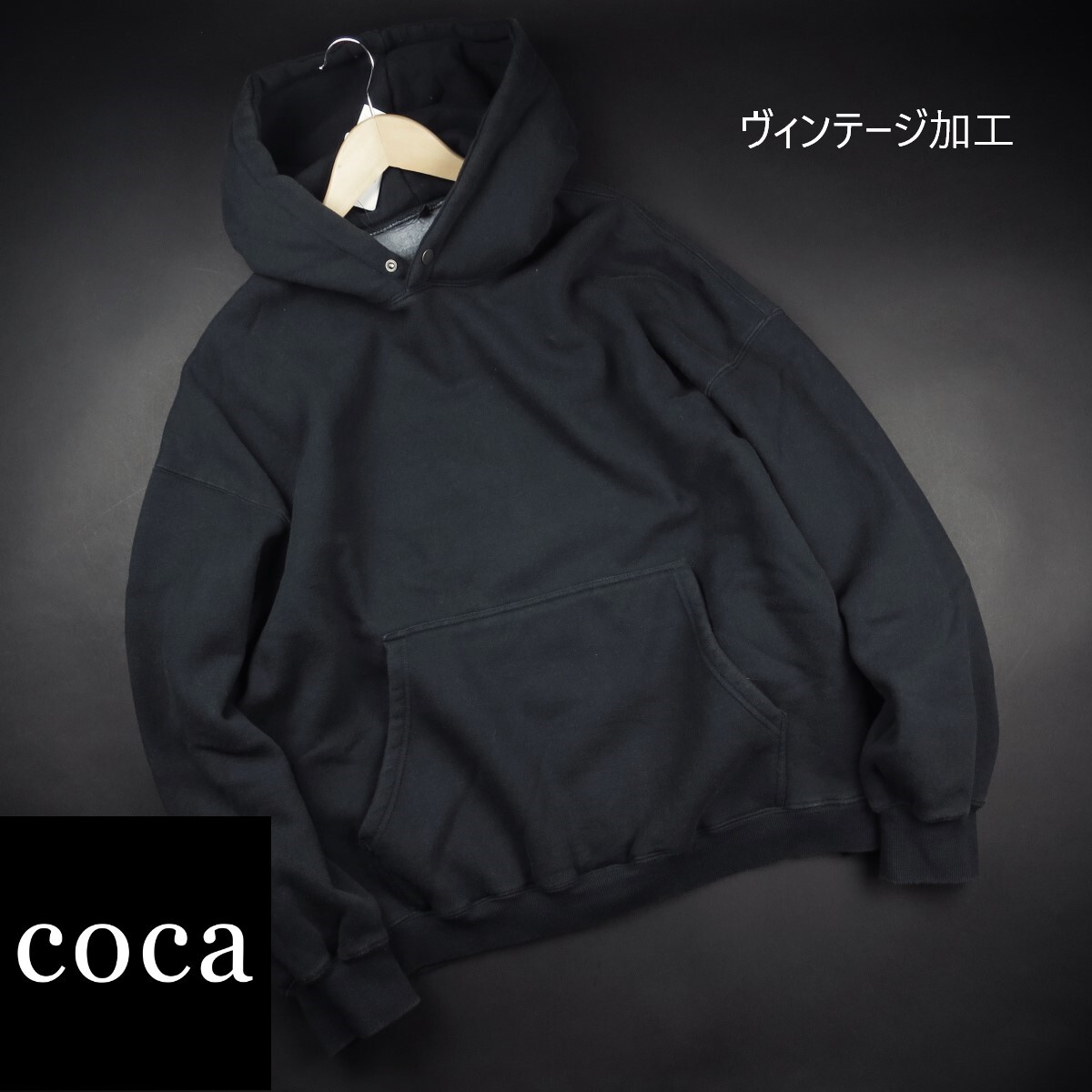 新品 ★ コカ coca ヴィンテージ加工 裏起毛 スナップボタン プルパーカー