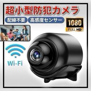 防犯カメラ 小型カメラ ペットカメラ 高画質 見守り 広角撮影 遠隔 証拠 浮気調査