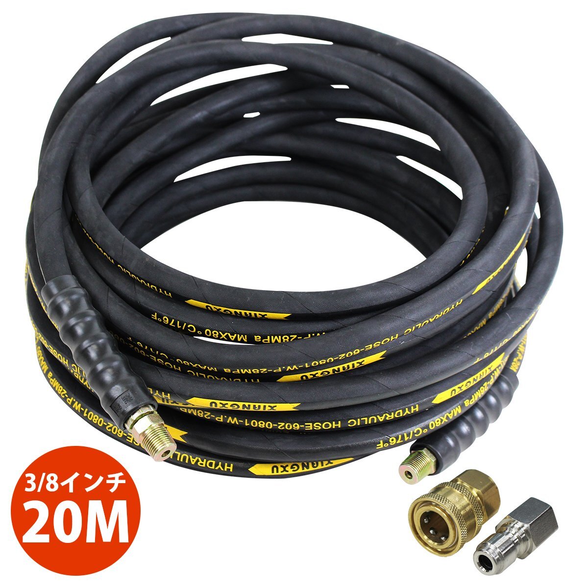 [ новый товар немедленная уплата ][20m] мойка высокого давления для высокого давления шланг 3 минут 3/8 для бизнеса двигатель тип мойка высокого давления удлинение 20 метров одним движением за границей переходник приложен 