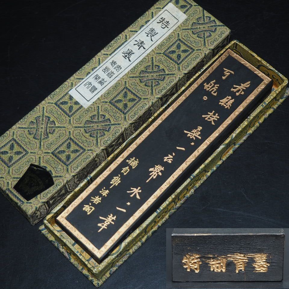 【金富士】安徽歙県老胡開文　特製青墨122ｇ　検/書道具古硯唐物中国古玩骨董墨和