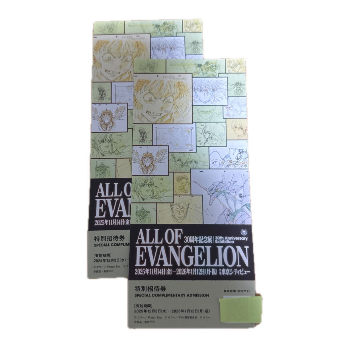 e van geli on 30 anniversary commemoration выставка 2 листов 