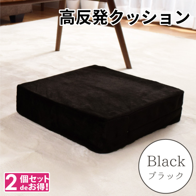 クッション 高反発ウレタン 極厚 洗える カバー 4個セット 座布団 外せるカバ