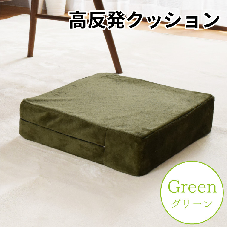 クッション 高反発ウレタン 座布団 約40×40×10cm 洗えるカバー フロア