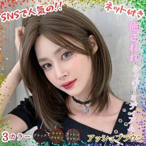 シャギー wg7 コスプレ ボブ ナチュラル ハロウィン ウィッグ 衣装 人気 おすすめ 通販 カール メンズ 部分 口コミ 手入れ方法 カラー