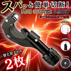 工具 パイプカッター 配管工具 ツール 鋼管カッター イレクター 切断 サスパイ 鋼管カッター