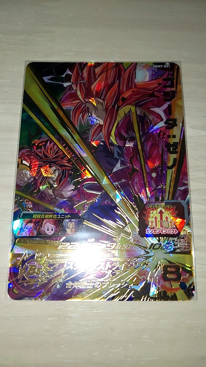  Dragon Ball Heroes UGM7-051go Gita zeno