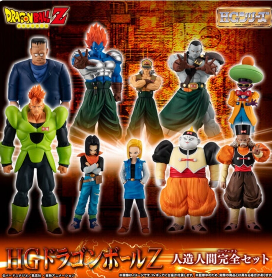 2025年最新】Yahoo!オークション -hgドラゴンボールフィギュアの中古品