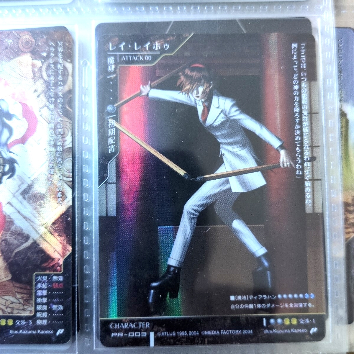 2025年最新】真女神転生(Shin Megami Tensei)の商品一覧 - Yahoo